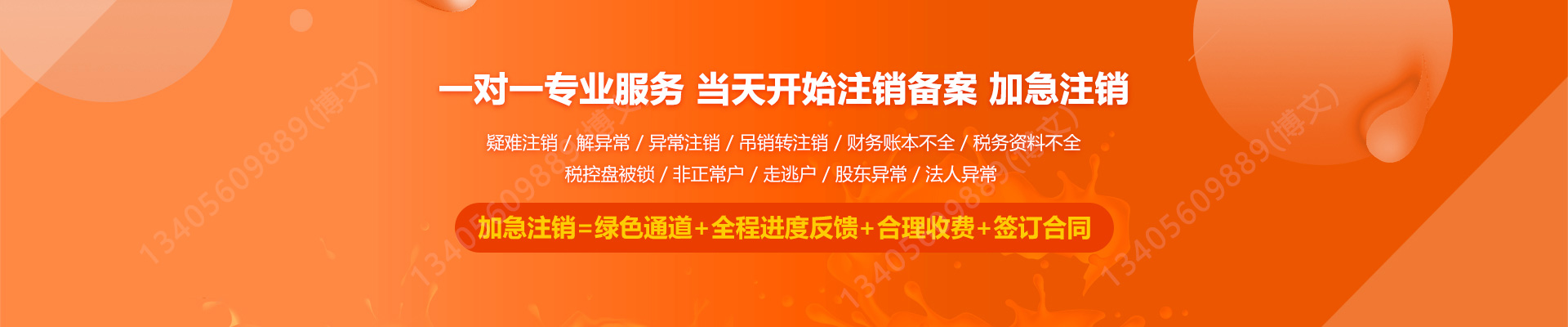 泗洪工商注销