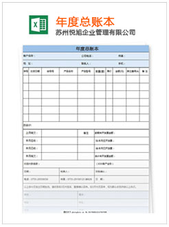 泗洪记账报税